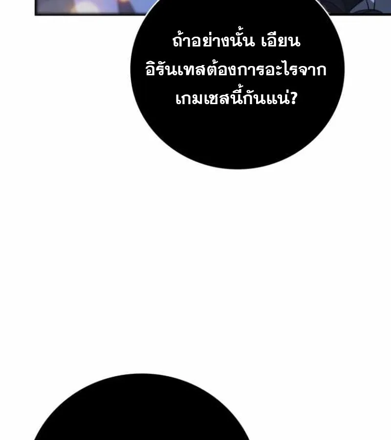 I Become a Legendary Arch Mage by Reading a Book ฉ_นกลายเป_นจอมเวทย_ในตำนานจากการอ_านหน_งส_อ ตอนที่ ตอนที่ 38 รูปที่ 112