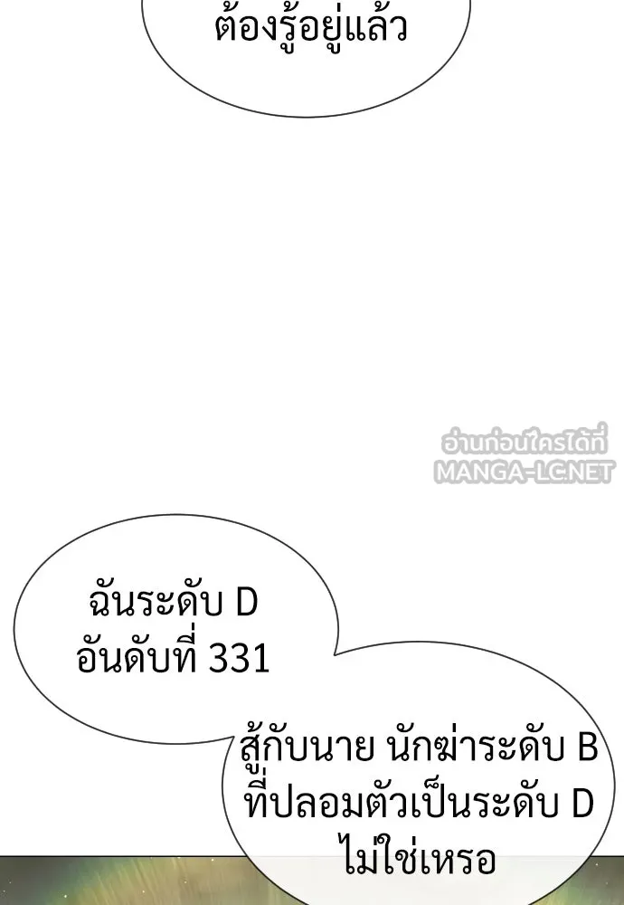 นักฆ่าย้อนวัย ตอนที่ 51 รูปที่ 3