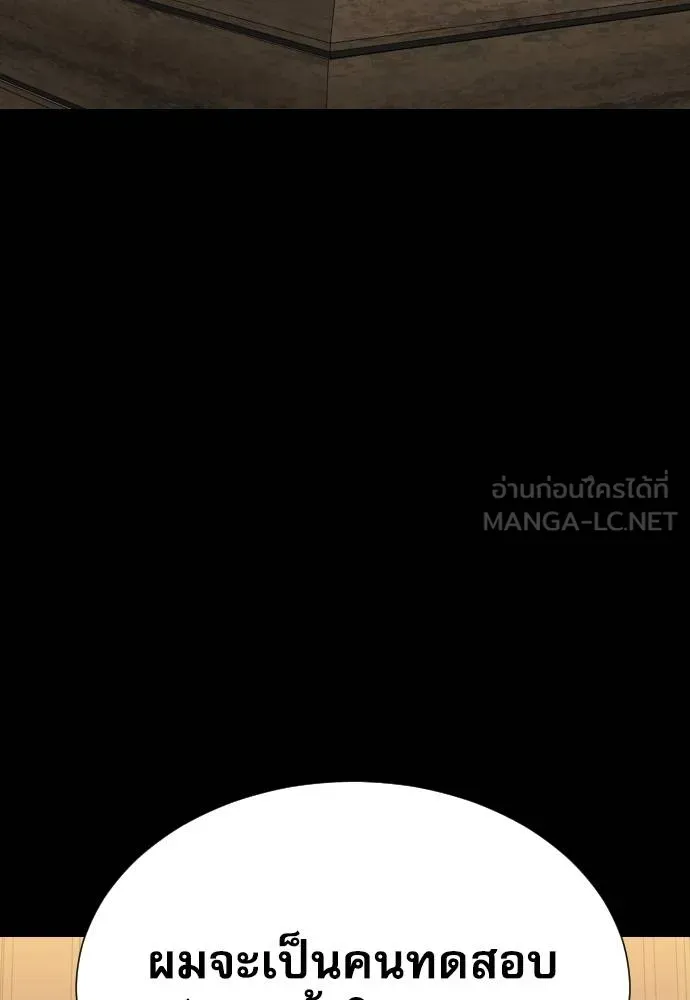 หลานอัจฉริยะ ตอนที่ 158 รูปที่ 150