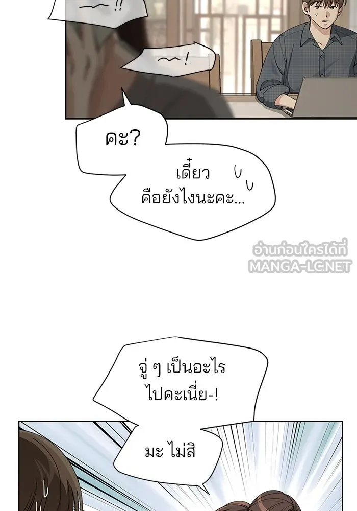 ความรักของอิซอบ ตอนที่ 34 รูปที่ 63