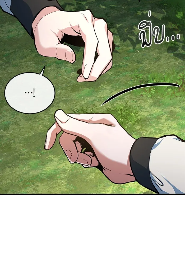 ศาสตราจารย์จำเป็นแห่งอะคาเดมี ตอนที่ 115 รูปที่ 149