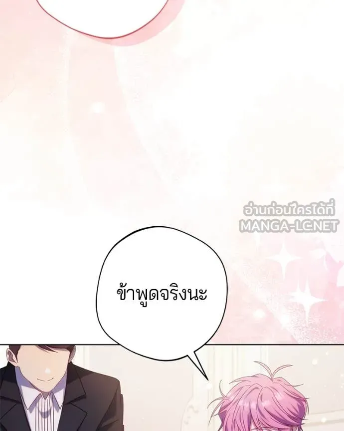 ถ้าเป็นนางร้าย ตอนที่ 16 รูปที่ 119