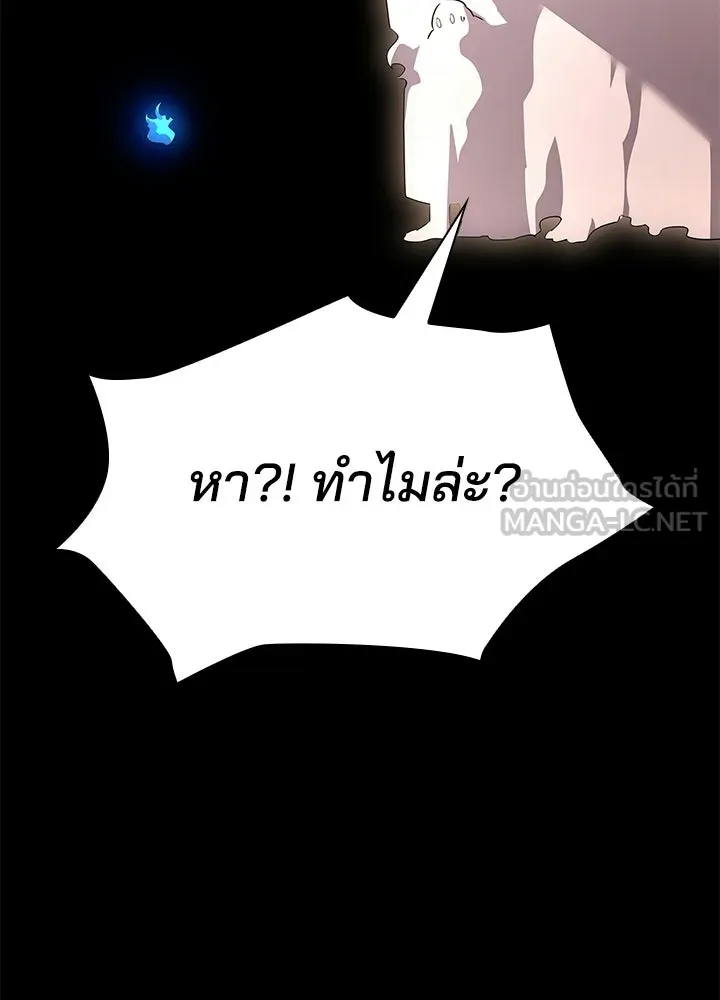 คืนแห่งโทแกบี ตอนที่ 126 รูปที่ 186