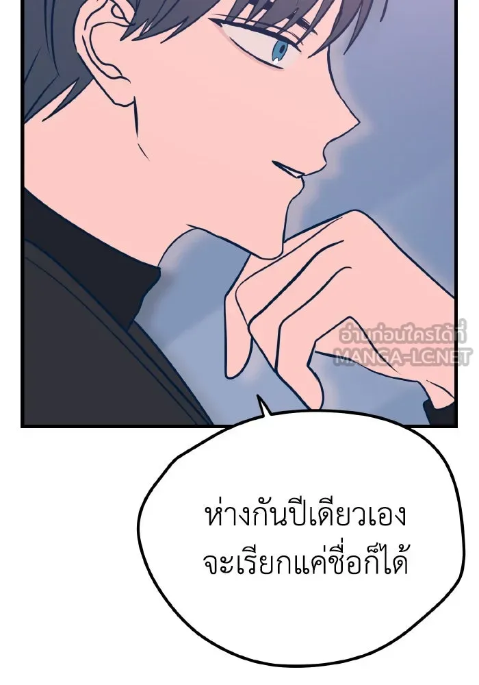 รักนี้ไม่มีรีไซเคิล ตอนที่ 20 รูปที่ 60