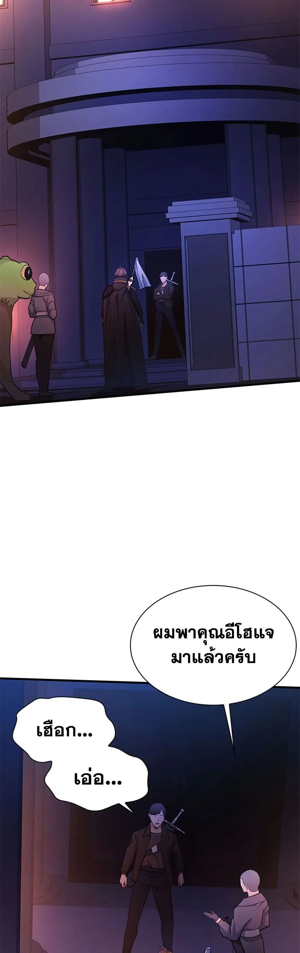 The Tutorial is Too Hard โลกฝ_กสอนส_ดโหดร_าย ตอนที่ ตอนที่ 255 รูปที่ 47