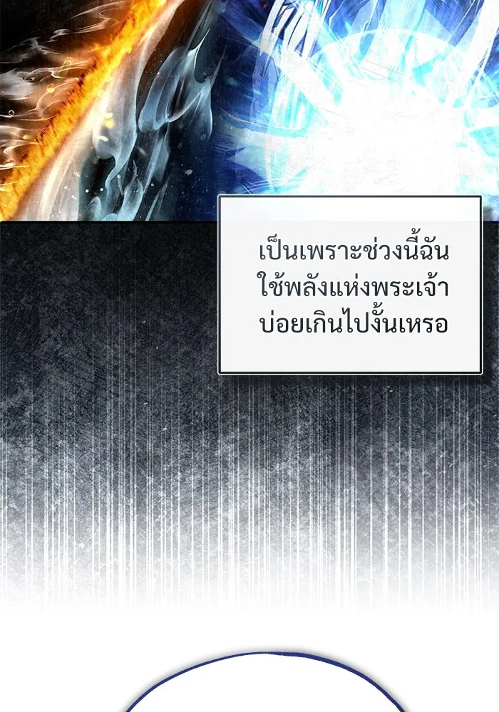 ศาสตราจารย์จำเป็นแห่งอะคาเดมี ตอนที่ 98 รูปที่ 13