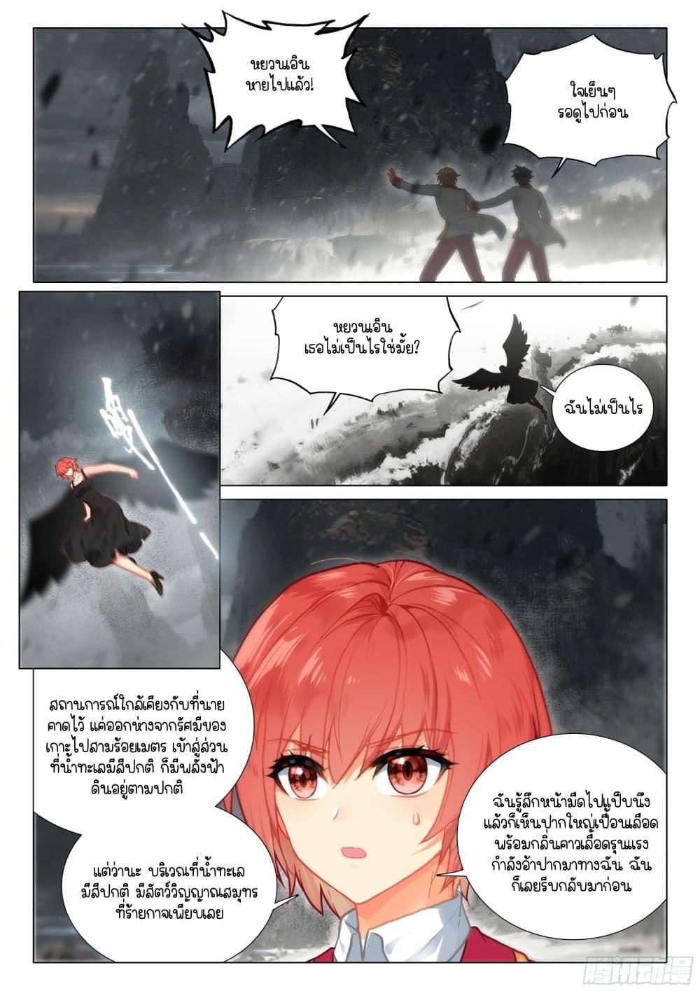 Manga-lc-com อ่านมังงะ อ่านการ์ตูน ออนไลน์ ฟรี Douluo Dalu 3 The Legend of the Dragon King ตอนที่ 1 2 3 4 5 6 7 8 9 10 11 12 13 14 ฟรี ไม่มีโฆษณา Manga-lc - อ่าน มังงะ อ่าน การ์ตูน ออนไลน์ อ่านมังงะ ฟรี