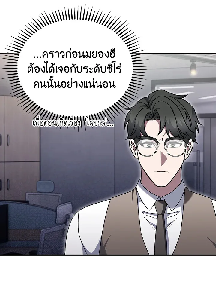 The Delivery Man From Murim ตอนที่ ตอนที่ 50 รูปที่ 31