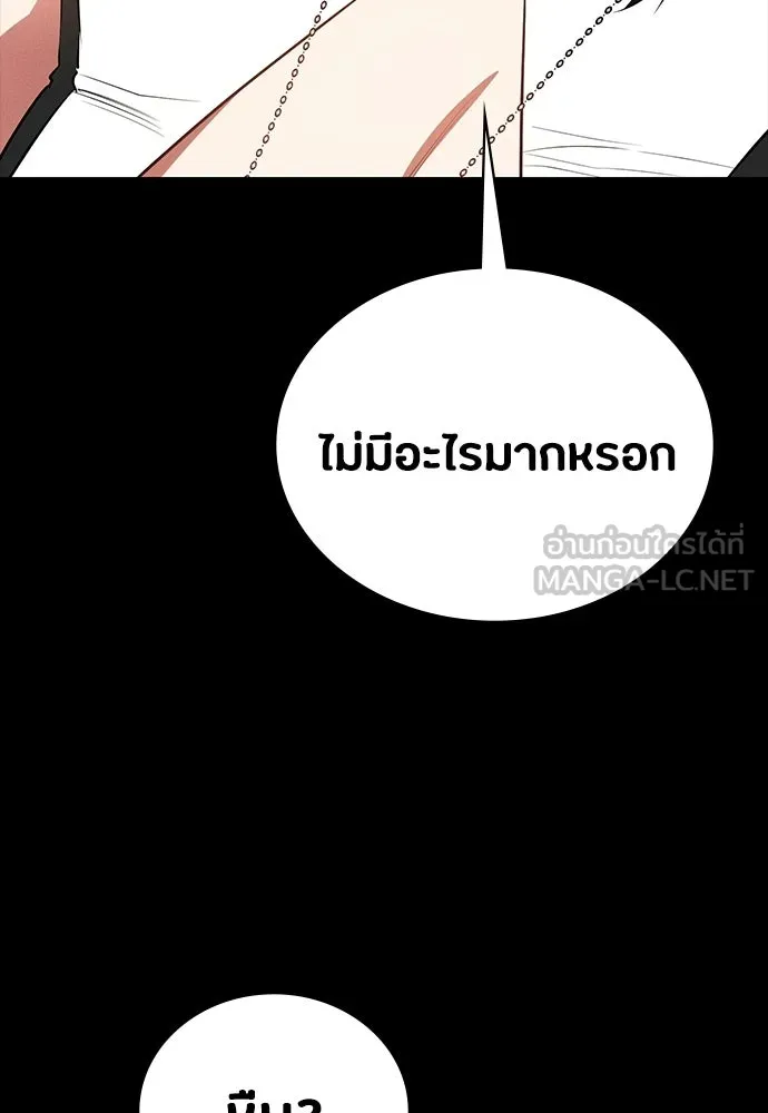 มือสังหารพันธุ์อมตะ ตอนที่ 59 รูปที่ 57