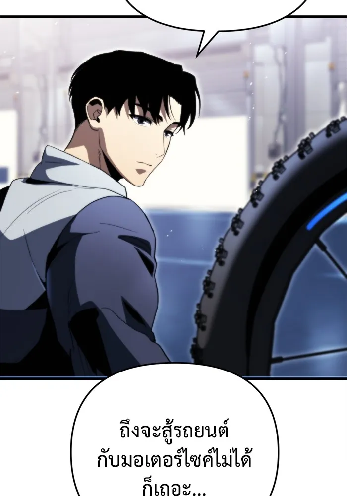 โกดังลับหลังโลกแตก ตอนที่ 2 รูปที่ 146