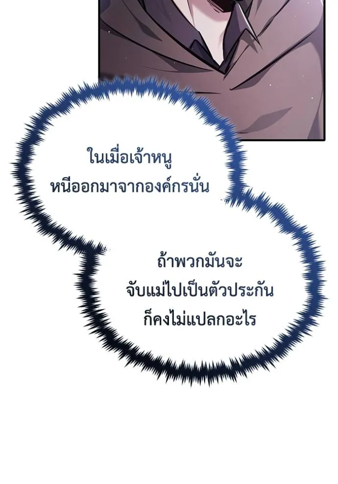 Regressor’s Life Aft ตอนที่ 41 รูปที่ 35