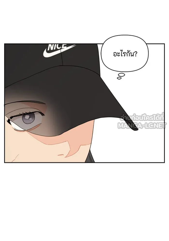 จริง ๆ แล้ว โอบารัมน่ะ… ตอนที่ 47 รูปที่ 81