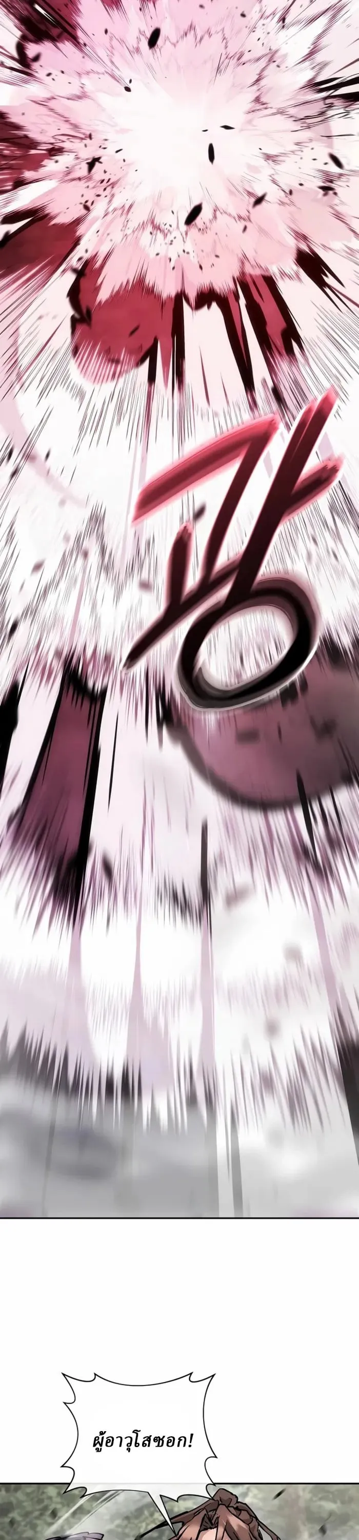 Reborn on the Demonic Cult Battlefield ยอดอ_จฉร_ยะผ_หวนค_น ตอนที่ ตอนที่ 24 รูปที่ 22