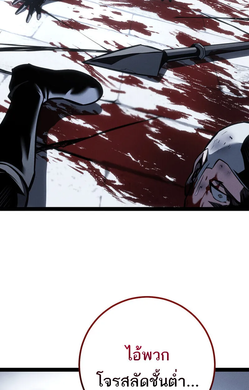 Regressing as the Reincarnated Bastard of the Sword Clan ตอนที่ ตอนที่ 73 รูปที่ 151