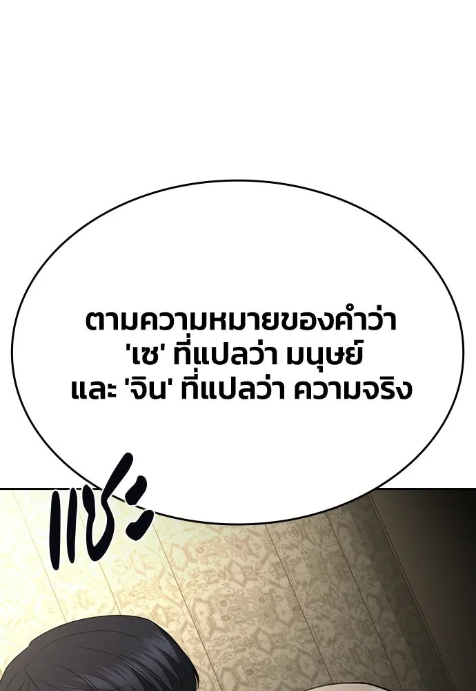 รักแล้วห้ามเลิก ตอนที่ 64 รูปที่ 187