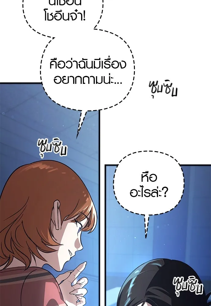 บันทึกรักลูกสาวเจ้าพ่อ ตอนที่ 11 รูปที่ 47