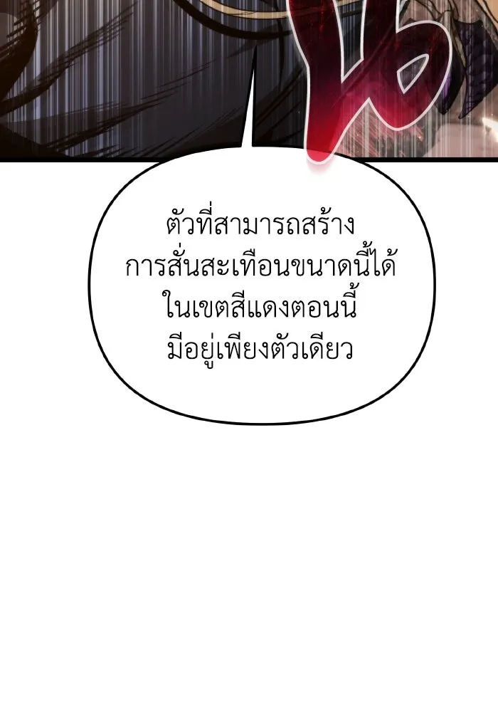 การแข่งขันของผู้เกิดใหม่ ตอนที่ 74 รูปที่ 157