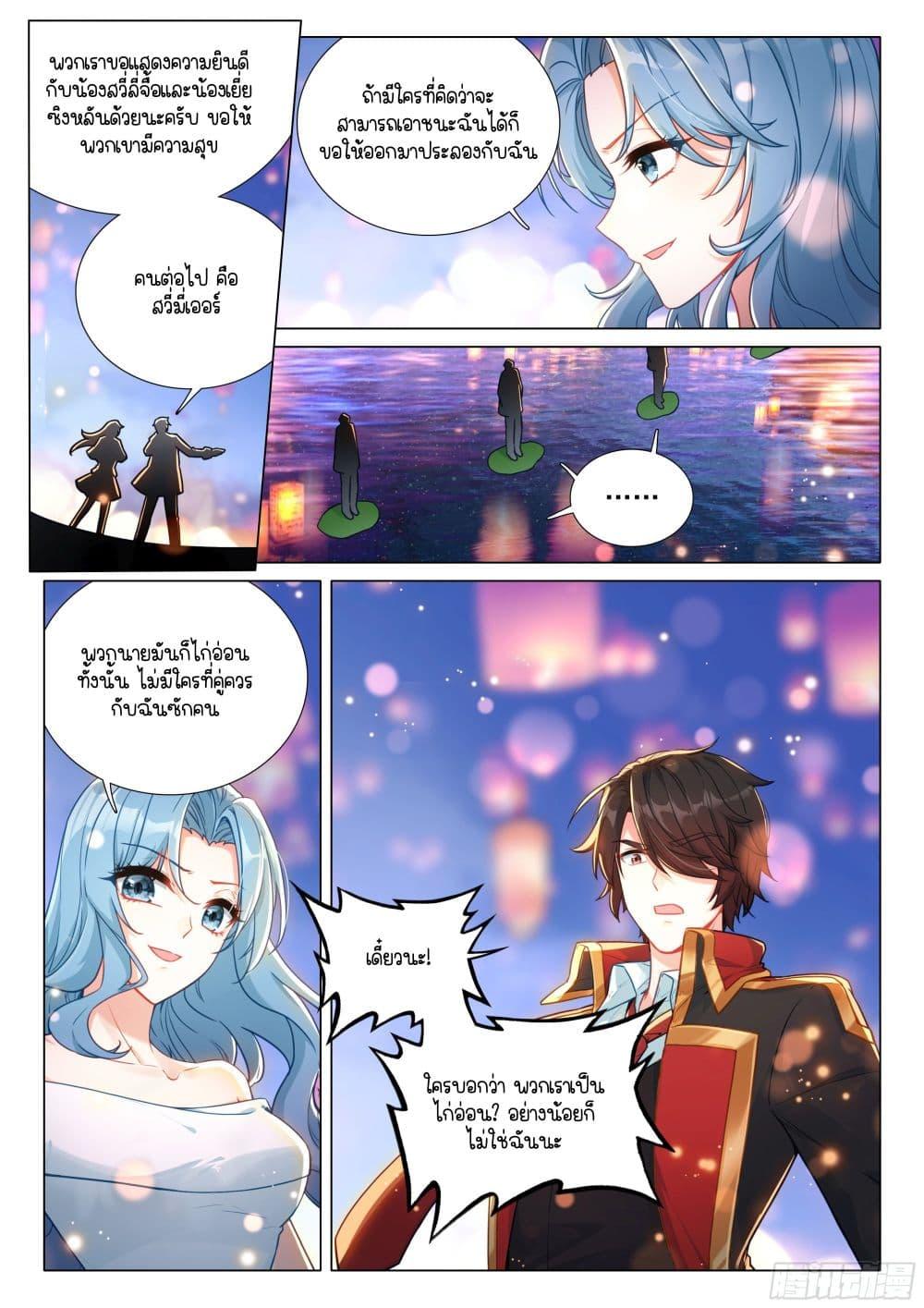 Manga-lc-com อ่านมังงะ อ่านการ์ตูน ออนไลน์ ฟรี Douluo Dalu 3 The Legend of the Dragon King ตอนที่ 1 2 3 4 5 6 7 8 9 10 11 12 13 14 ฟรี ไม่มีโฆษณา Manga-lc - อ่าน มังงะ อ่าน การ์ตูน ออนไลน์ อ่านมังงะ ฟรี