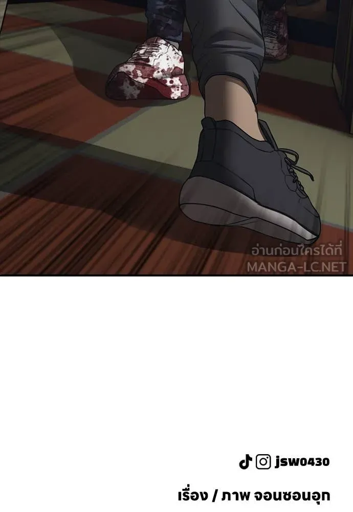 ผู้กล้าฝ่า ตอนที่ 23 รูปที่ 205