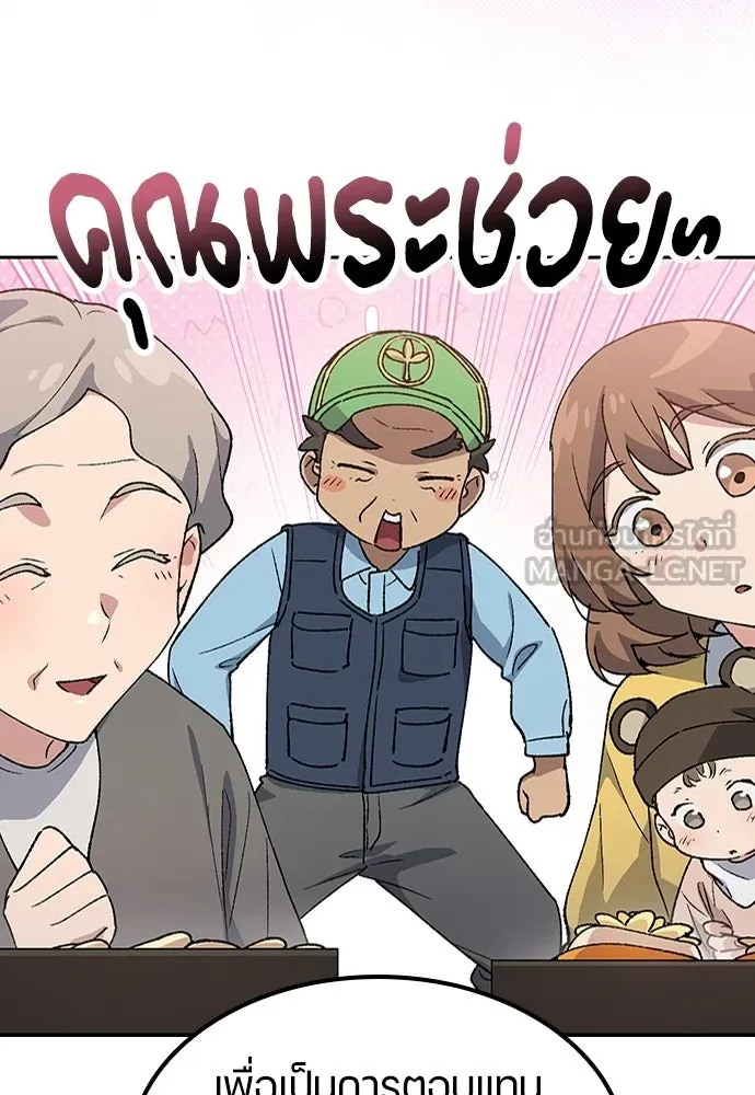 ตั้งแคมป์ฮีลใจในต่างโลก ตอนที่ 80 รูปที่ 84