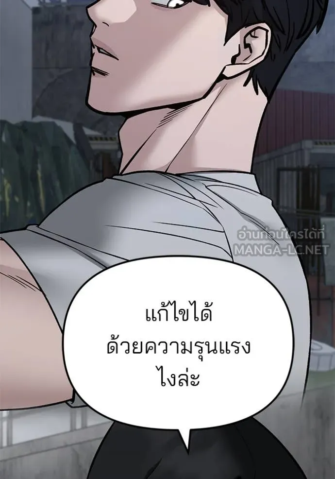 เลวฟาดเลว ตอนที่ 140 รูปที่ 118