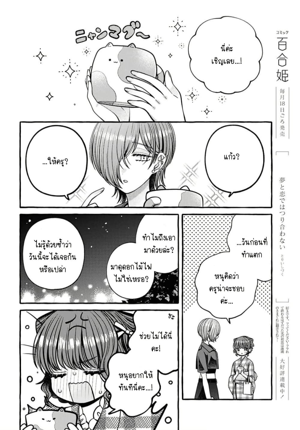 Manga-lc-com อ่านมังงะ อ่านการ์ตูน ออนไลน์ ฟรี Sabori nara Hokenshitsu de Douzo ตอนที่ 1 2 3 4 5 6 7 8 9 10 11 12 13 14 ฟรี ไม่มีโฆษณา Manga-lc - อ่าน มังงะ อ่าน การ์ตูน ออนไลน์ อ่านมังงะ ฟรี
