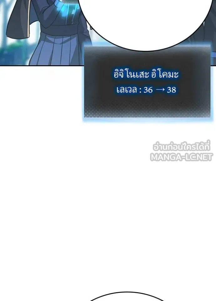 เป้าหมายครั้งที่ 2 ตอนที่ 23 รูปที่ 54