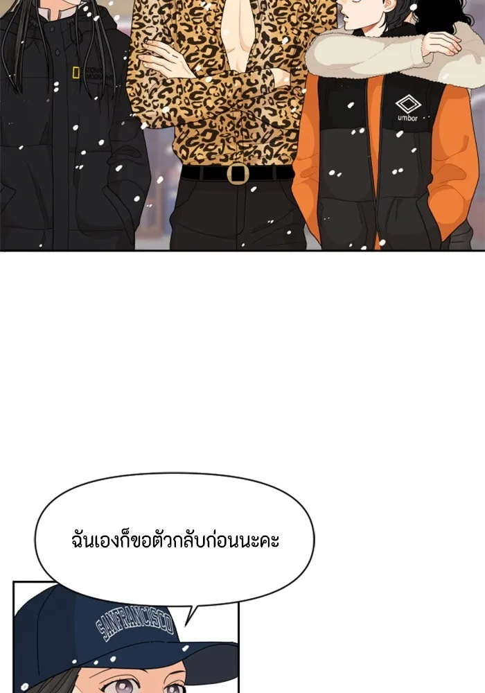 จริง ๆ แล้ว โอบารัมน่ะ… ตอนที่ 95 รูปที่ 56