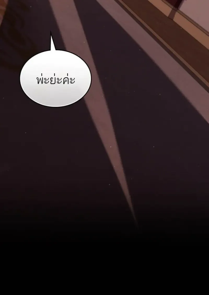 Reborn as the Enemy Prince เก_ดใหม_เป_นเจ_าชายในประเทศศ_ตร_ ตอนที่ ตอนที่ 100 รูปที่ 8