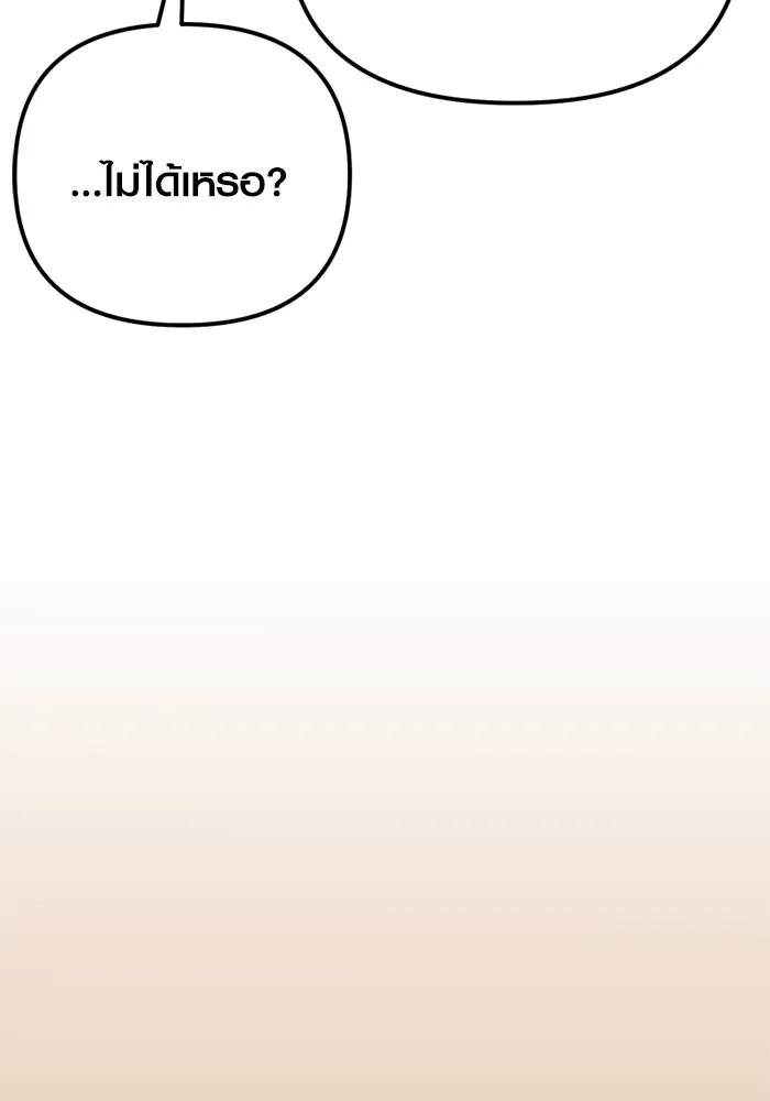 พลิกชะตาคว้าไอเทมระดับเทพ ตอนที่ 19 ช่องว่าง รูปที่ 49