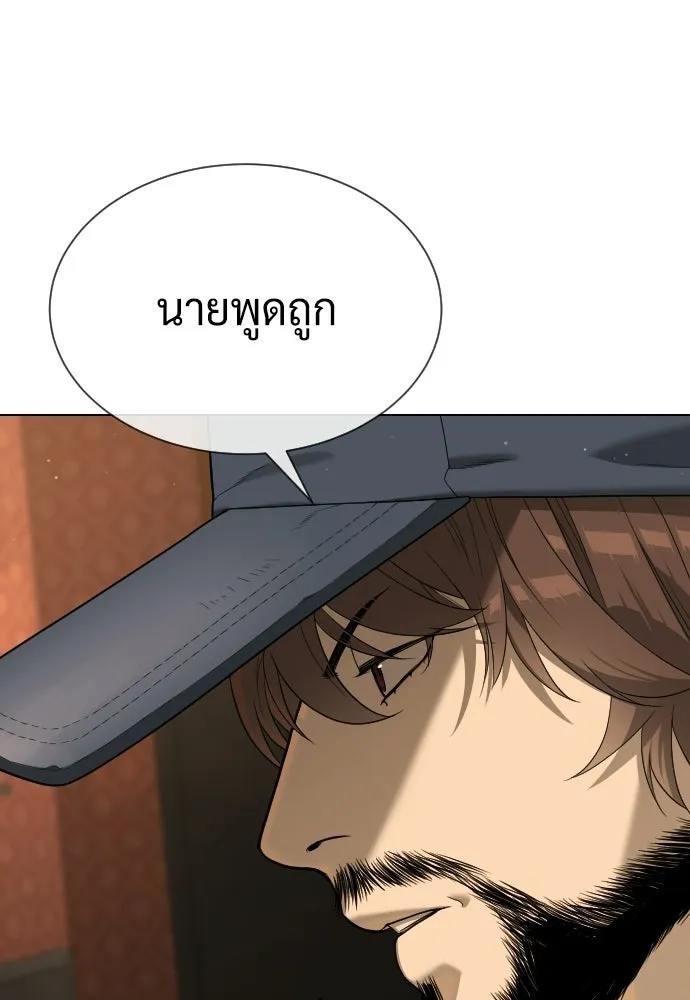 นักฆ่าย้อนวัย ตอนที่ 111 รูปที่ 52