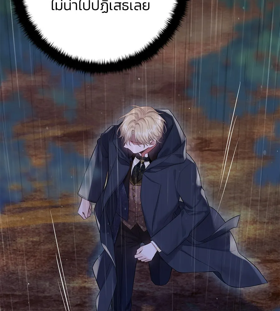 บาสเตียน ตอนที่ 47 รูปที่ 124