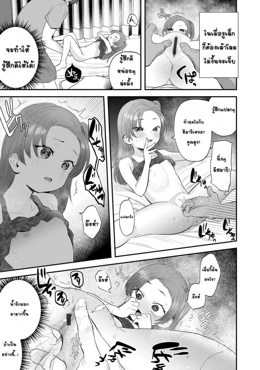 Doujin-Lc- อ่าน โดจิน มังฮวา เกาหลี ญี่ปุ่น จีน แปลไทย Chiisana Ko no Koi รักของเด็กตัวเล็ก ตอนที่ 1 2 3 4 5 6 7 8 9 10 11 12 13 14 ฟรี ไม่มีโฆษณา อ่าน โดจิน Manhwa เกาหลี ญี่ปุ่น จีน เรามีครบ คัดมาให้เน้นๆ โดจิน 18+ รับประกันความฟินโดย  Doujin Lc