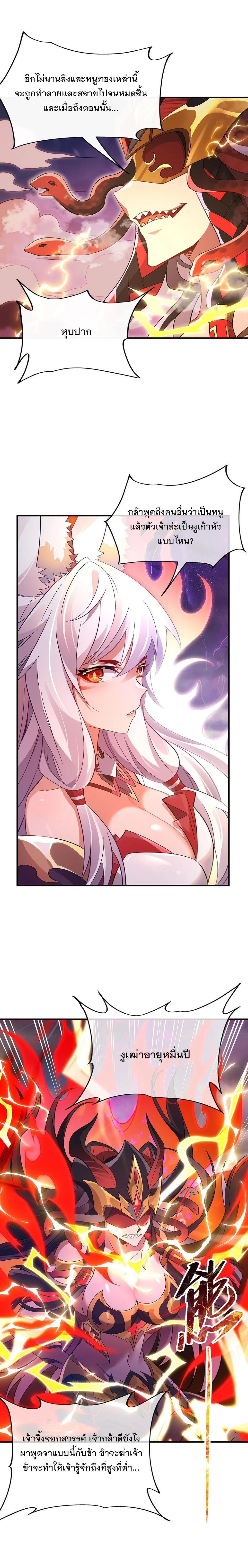 Manga-lc-com อ่านมังงะ อ่านการ์ตูน ออนไลน์ ฟรี My Female Disciples are all Future Masters of the Heavens ตอนที่ 1 2 3 4 5 6 7 8 9 10 11 12 13 14 ฟรี ไม่มีโฆษณา Manga-lc - อ่าน มังงะ อ่าน การ์ตูน ออนไลน์ อ่านมังงะ ฟรี