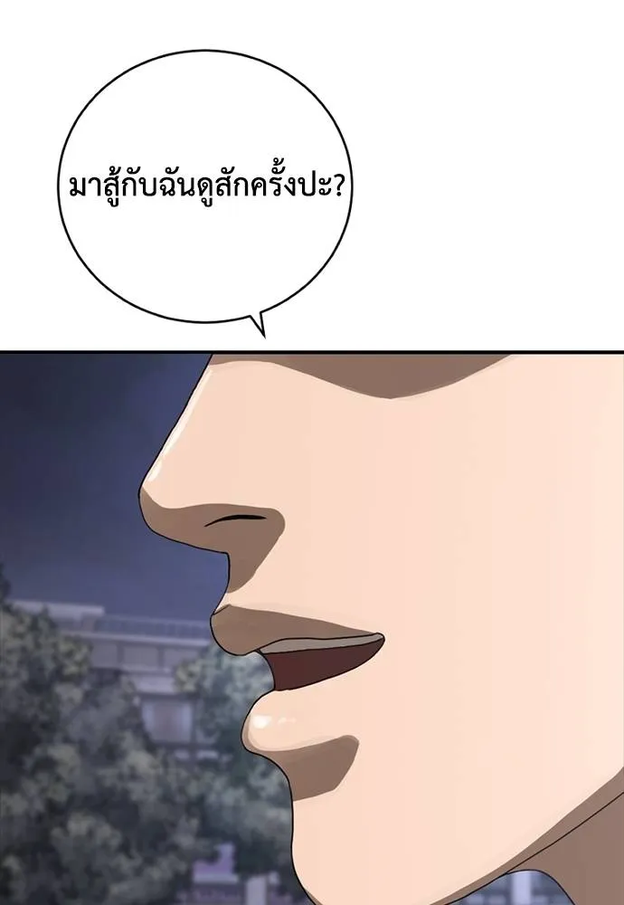 T2K ตอนที่ 58 รูปที่ 230