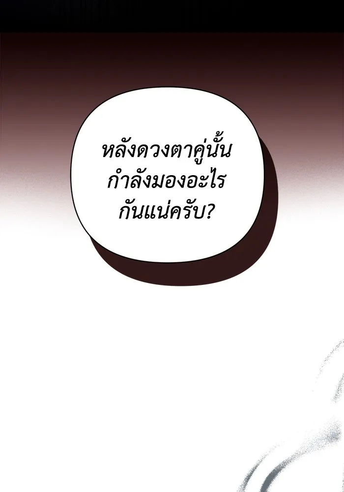 ชีวิตใหม่ในตระกูลมือสังหาร ตอนที่ 18 รูปที่ 49