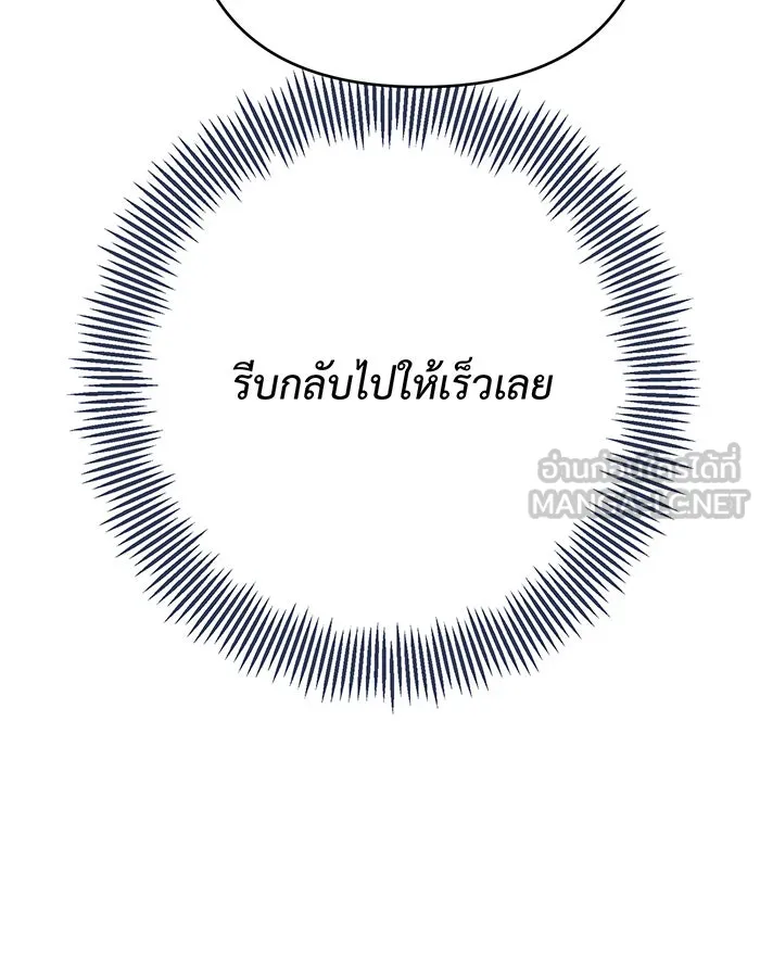 หนูน้อยทรราช ตอนที่ 7 รูปที่ 33