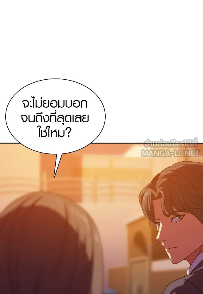 นักรบแช่แข็ง ตอนที่ 19 รูปที่ 6