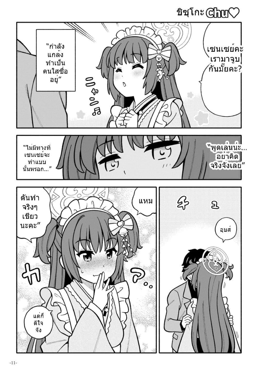 Manga-lc-com อ่านมังงะ อ่านการ์ตูน ออนไลน์ ฟรี Blue Archive Tsuki ga Kirei desu ne Sensei! By amanatsuya ตอนที่ 1 2 3 4 5 6 7 8 9 10 11 12 13 14 ฟรี ไม่มีโฆษณา Manga-lc - อ่าน มังงะ อ่าน การ์ตูน ออนไลน์ อ่านมังงะ ฟรี