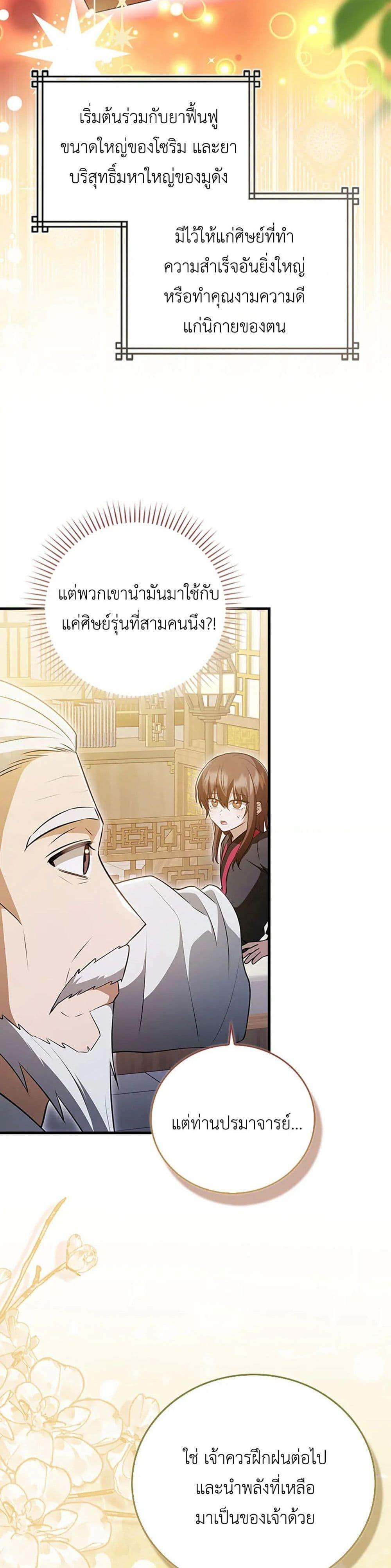 Manga-lc-com อ่านมังงะ อ่านการ์ตูน ออนไลน์ ฟรี I Became The Youngest Disciple of The Mount Hua Sect ตอนที่ 1 2 3 4 5 6 7 8 9 10 11 12 13 14 ฟรี ไม่มีโฆษณา Manga-lc - อ่าน มังงะ อ่าน การ์ตูน ออนไลน์ อ่านมังงะ ฟรี