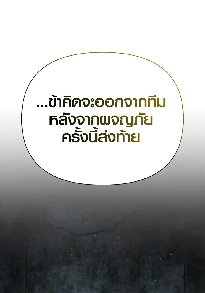 เอาชีวิตรอดในเกมฉบับคนเถื่อน ตอนที่ 89 ต่างคนต่างบันได รูปที่ 53