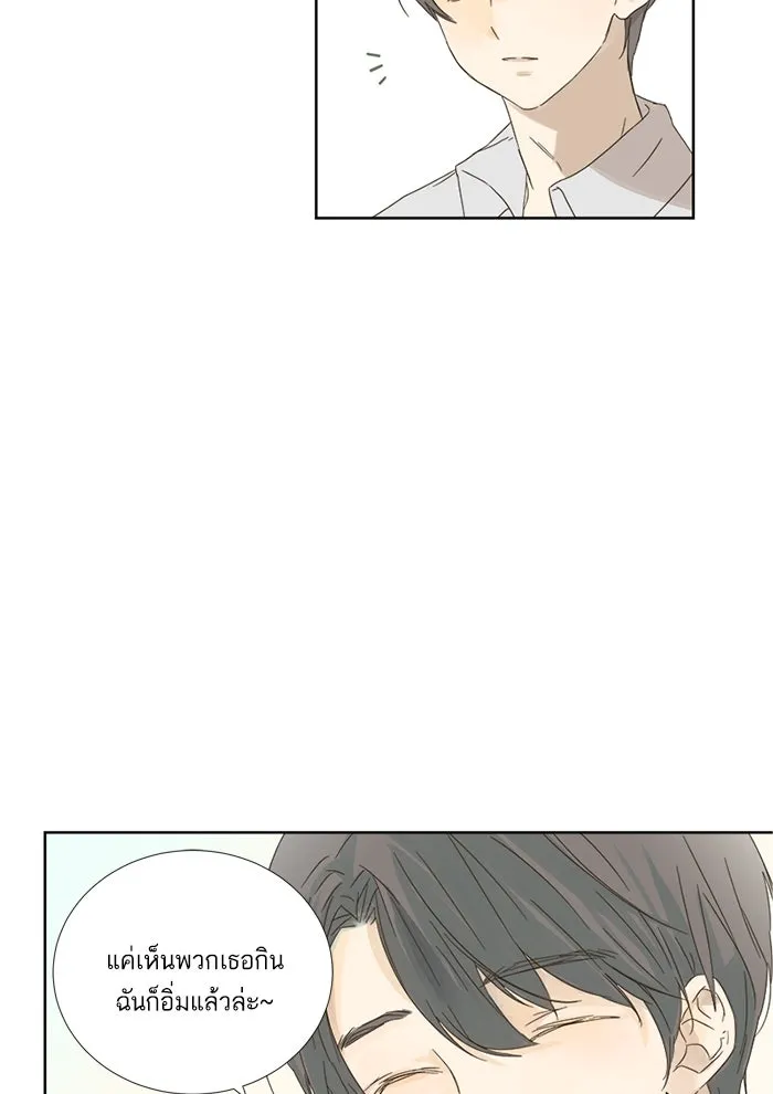 ฉันมันร้าย หรือเพราะโลกไม่น่ารัก ตอนที่ 10 รูปที่ 28