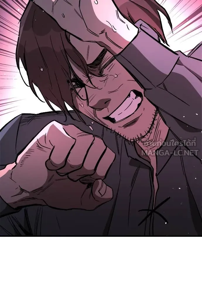 ผู้พิทักษ์เถื่อน ตอนที่ 19 รูปที่ 137