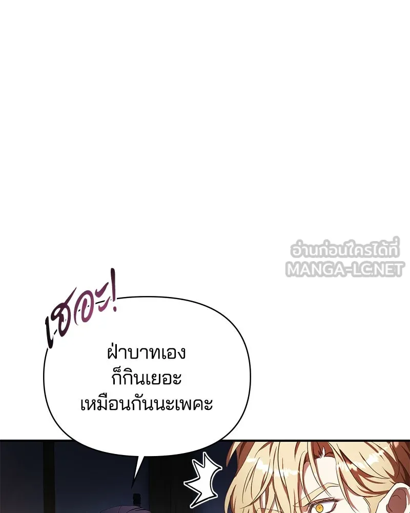 คนรักตายกลายเป็นทรราช ตอนที่ 29 รูปที่ 96