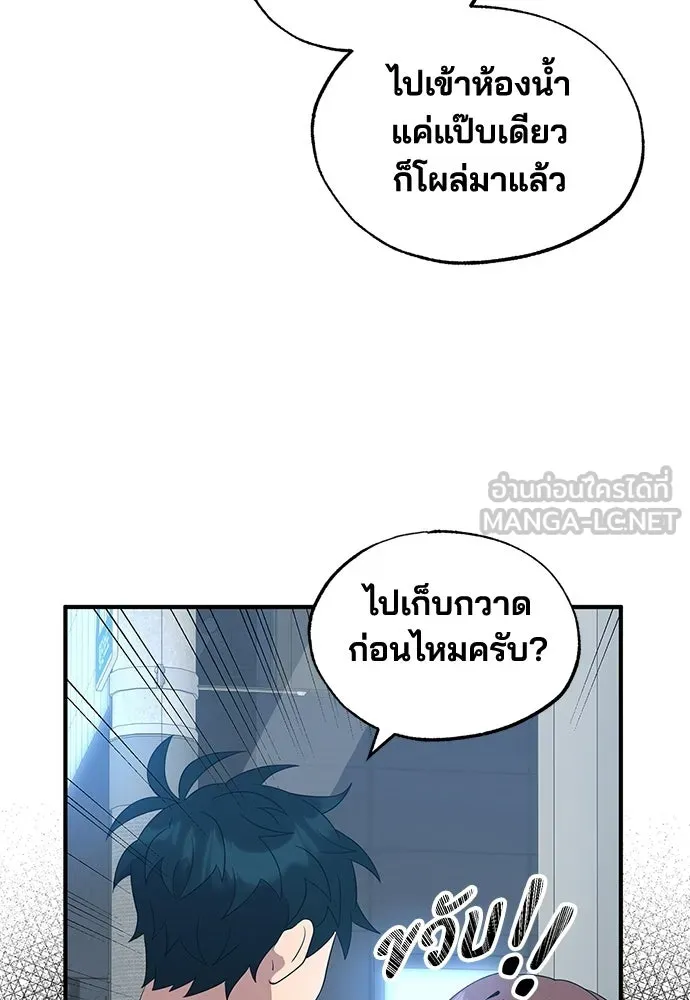 ร้านสะดวกซื้อต่างโลก ตอนที่ 49 รูปที่ 57