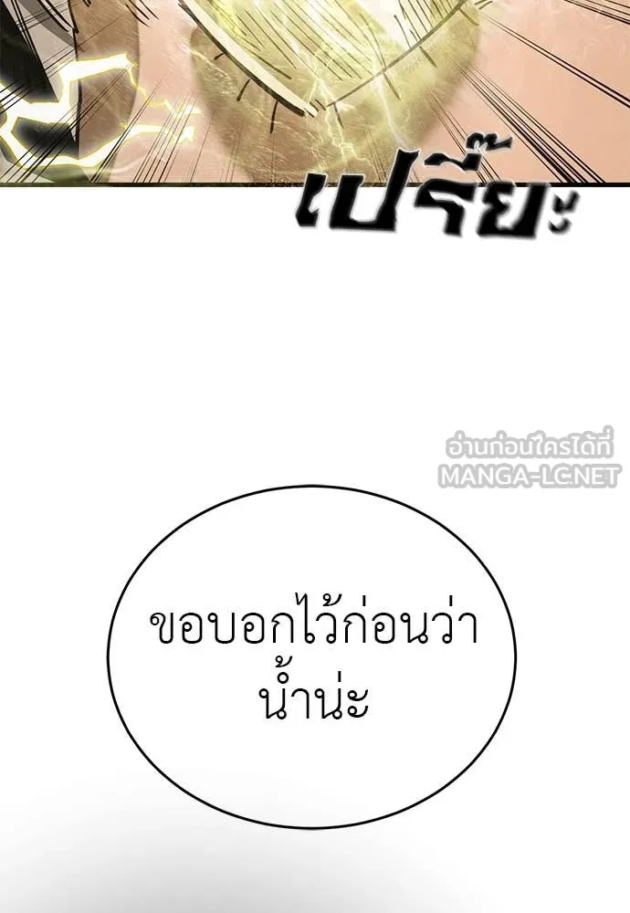 ยมราชลงทัณฑ์ ตอนที่ 102 รูปที่ 49