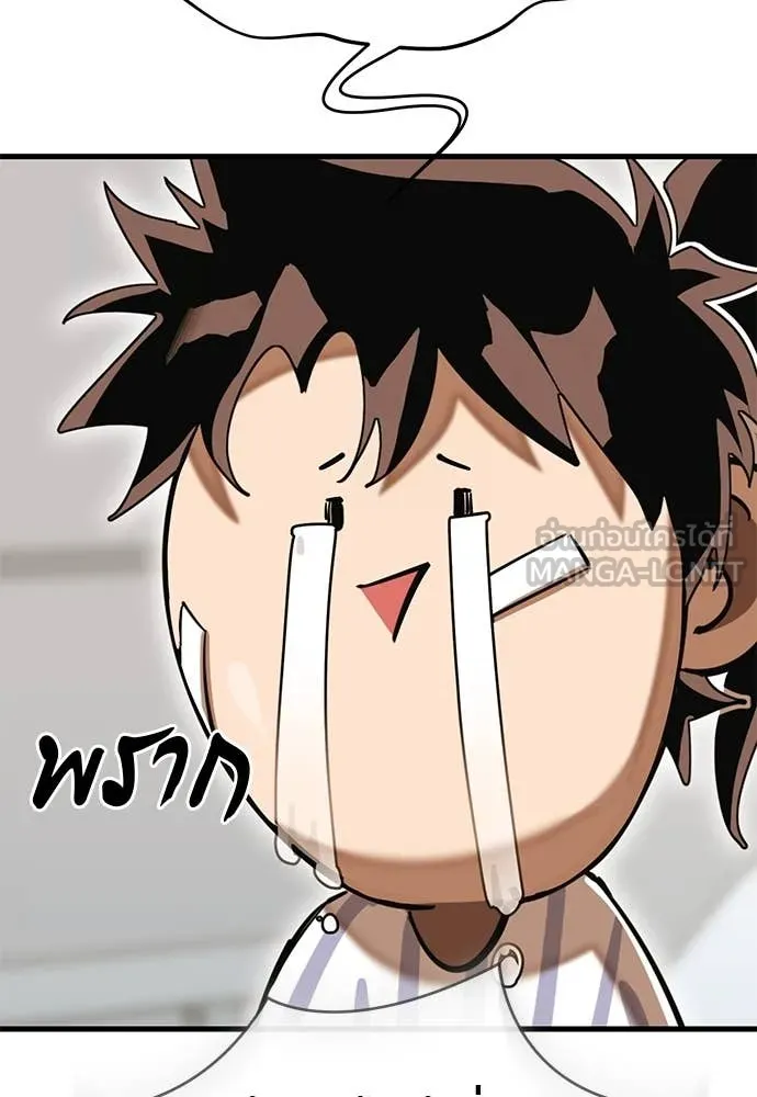 WT Boy ตอนที่ 98 รูปที่ 122