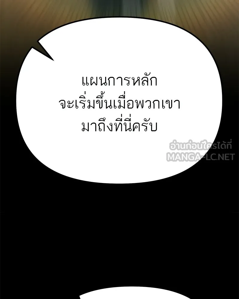 โทษที พื้นที่นี้ห้ามออก ตอนที่ 81 รูปที่ 123