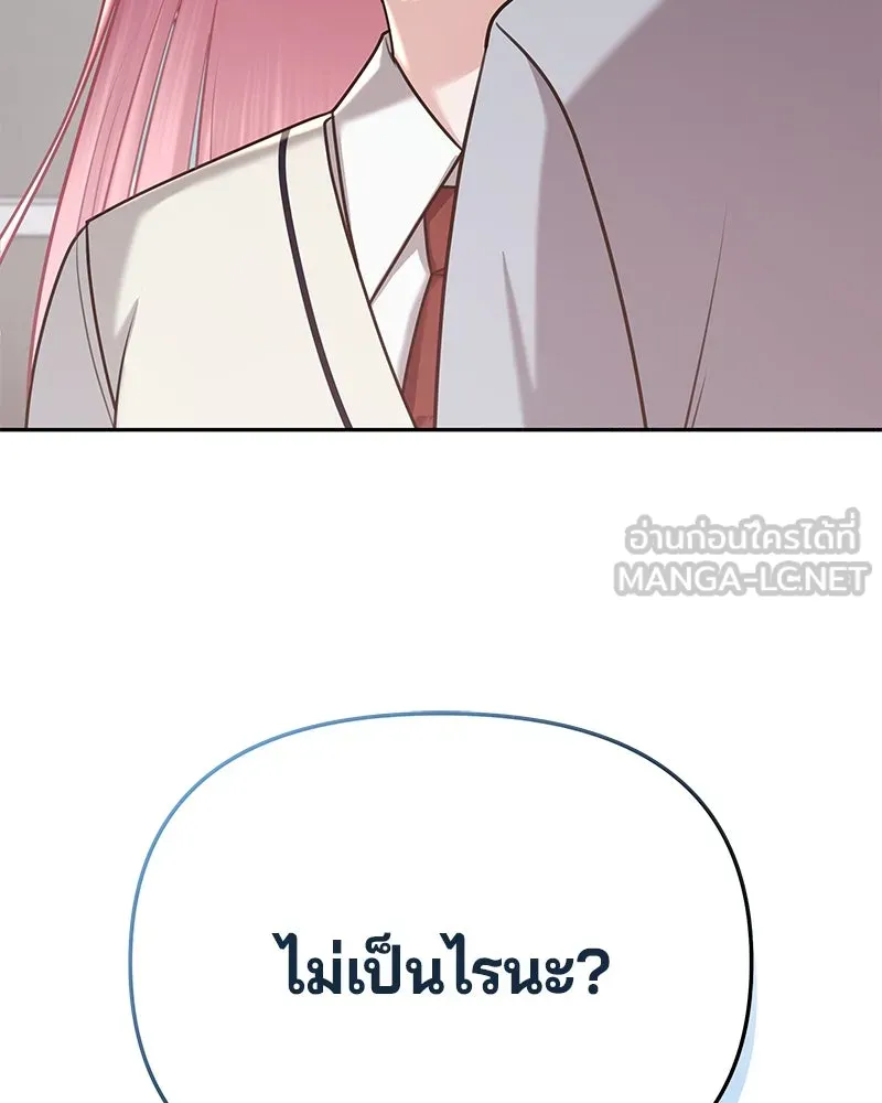 จ้า แม่คนสวย ตอนที่ 4 รูปที่ 3