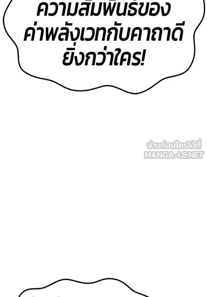 +99 ท่อนไม้ ตอนที่ 182 รูปที่ 361